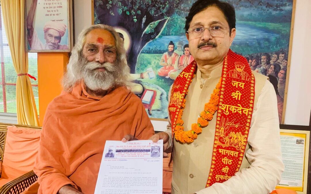 Honourable VC Prof. (Dr.) Narendra Sharma Ji Nominated as President, Shri Shukdev Ashram Swami Kalyandev Seva Trust